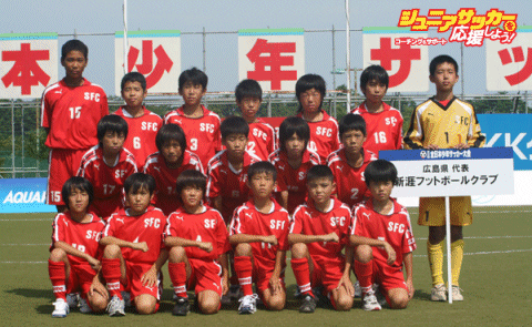 2008年 第32回全日本少年サッカー大会　全国大会出
